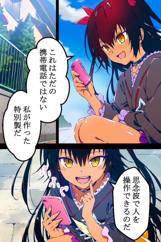 【ToLOVEる】セクハラ校長のエロ思念波に抵抗できないヤミ!強制発情させられてセクハラで絶頂寸前…!
