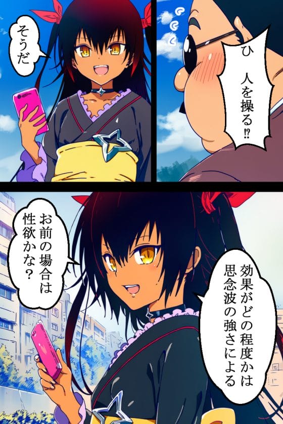 【ToLOVEる】セクハラ校長のエロ思念波に抵抗できないヤミ!強制発情させられてセクハラで絶頂寸前…!