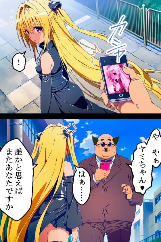 【ToLOVEる】セクハラ校長のエロ思念波に抵抗できないヤミ!強制発情させられてセクハラで絶頂寸前…!