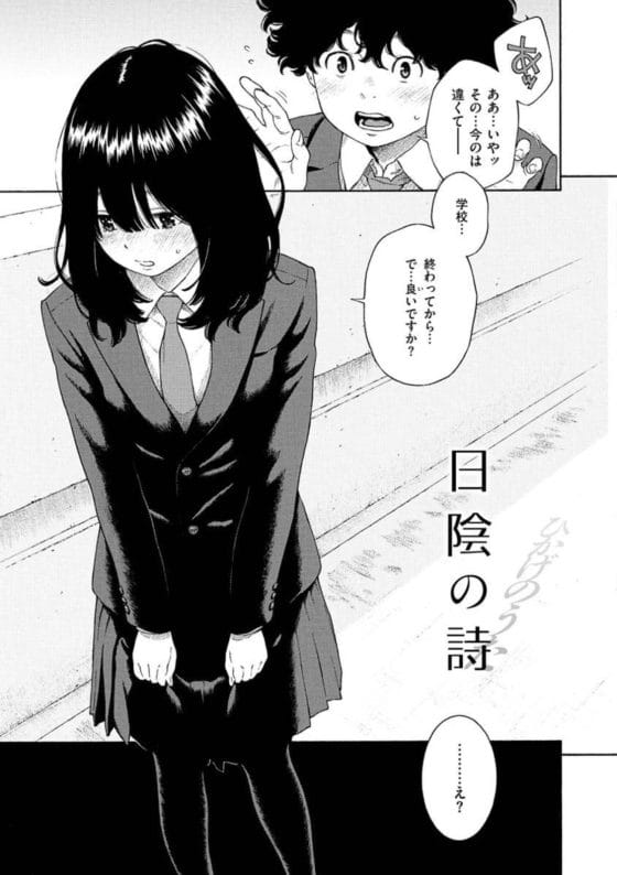【エロ漫画】いじめられ男子「マ◯コ舐めさせてください!」でまさかの成功!?罰ゲームで強制されて女子にキモいお願いをした結果…
