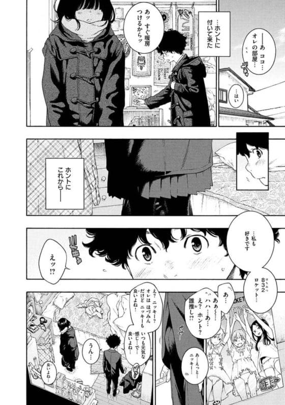 【エロ漫画】いじめられ男子「マ◯コ舐めさせてください!」でまさかの成功!?罰ゲームで強制されて女子にキモいお願いをした結果…