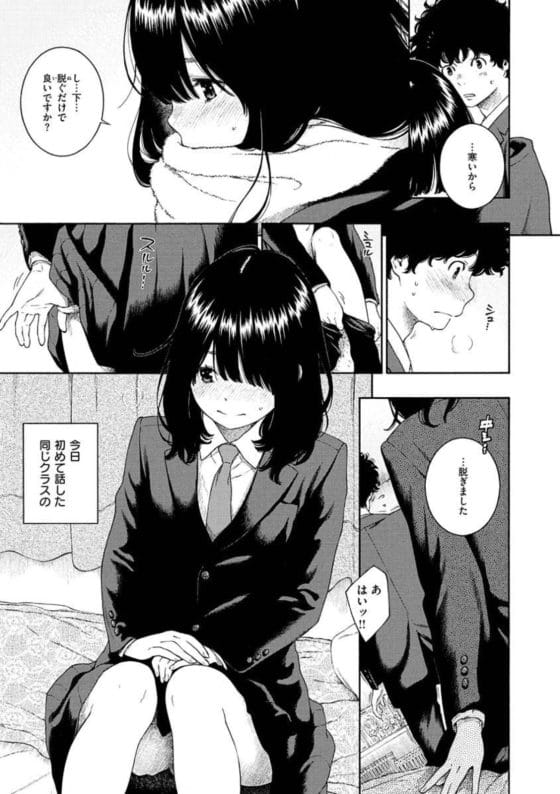 【エロ漫画】いじめられ男子「マ◯コ舐めさせてください!」でまさかの成功!?罰ゲームで強制されて女子にキモいお願いをした結果…