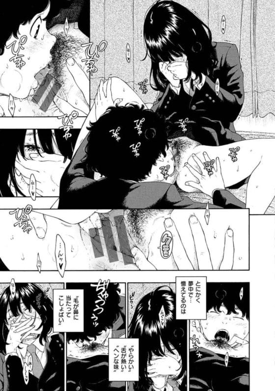 【エロ漫画】いじめられ男子「マ◯コ舐めさせてください!」でまさかの成功!?罰ゲームで強制されて女子にキモいお願いをした結果…