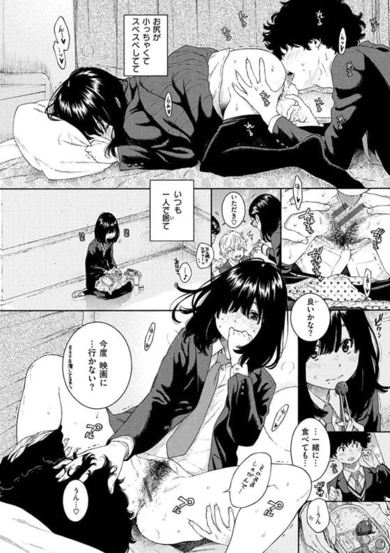 【エロ漫画】いじめられ男子「マ◯コ舐めさせてください!」でまさかの成功!?罰ゲームで強制されて女子にキモいお願いをした結果…