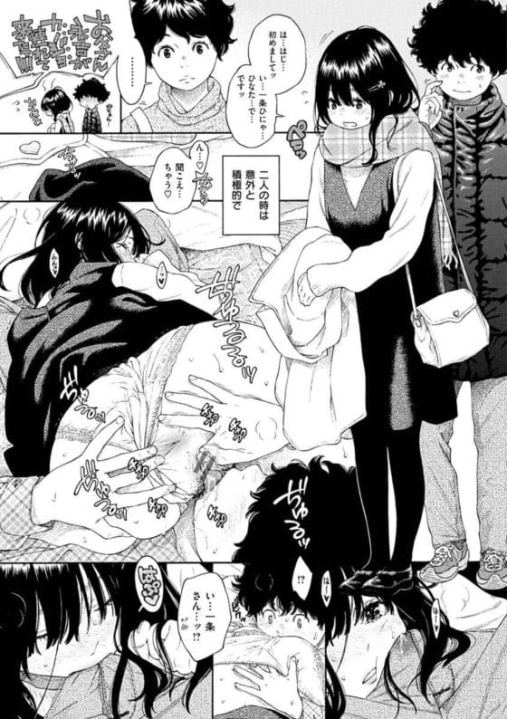 【エロ漫画】いじめられ男子「マ◯コ舐めさせてください!」でまさかの成功!?罰ゲームで強制されて女子にキモいお願いをした結果…