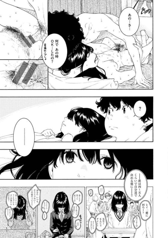 【エロ漫画】いじめられ男子「マ◯コ舐めさせてください!」でまさかの成功!?罰ゲームで強制されて女子にキモいお願いをした結果…