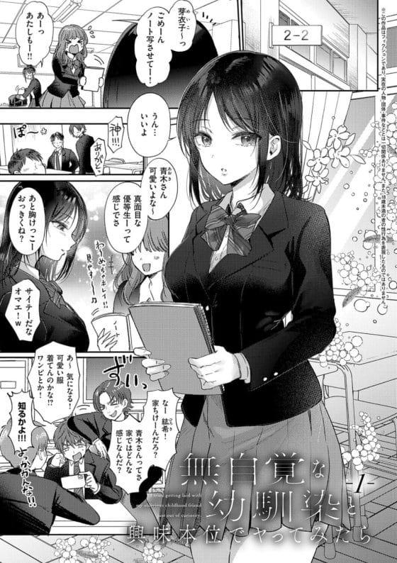 【エロ漫画】美少女でめっちゃエロく育った幼馴染が無防備すぎて困る…!気になって仕方ない主人公に…「じゃあ、触ってみる?」