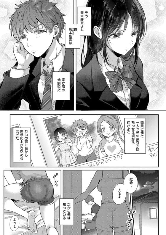【エロ漫画】美少女でめっちゃエロく育った幼馴染が無防備すぎて困る…!気になって仕方ない主人公に…「じゃあ、触ってみる?」
