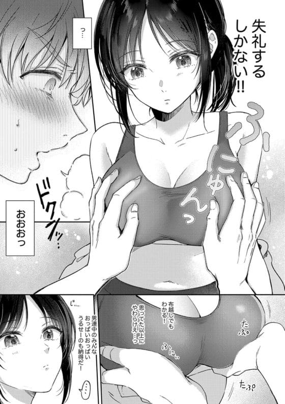 【エロ漫画】美少女でめっちゃエロく育った幼馴染が無防備すぎて困る…!気になって仕方ない主人公に…「じゃあ、触ってみる?」