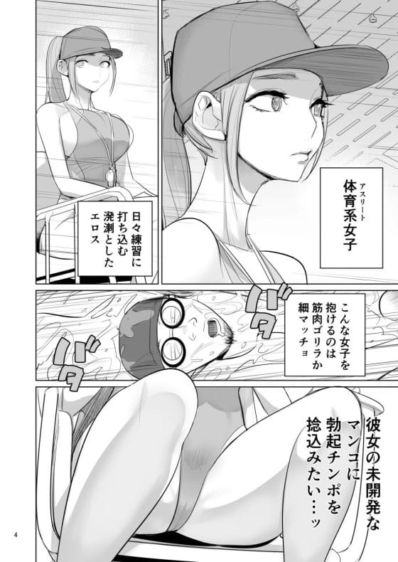 【エロ漫画】超好みなアスリート系女子なプール監視員とのエロハプニング!溺れて介抱されている時にフル勃起チンポが…