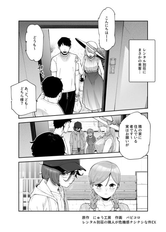 【エロ漫画】キモデブが味わう幸せ絶頂エロハプニング多発!妙にエロい美少年(?)と無防備少女のプール遊びにフル勃起!