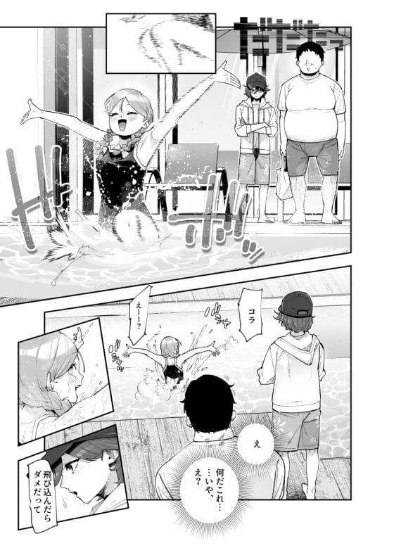 【エロ漫画】キモデブが味わう幸せ絶頂エロハプニング多発!妙にエロい美少年(?)と無防備少女のプール遊びにフル勃起!