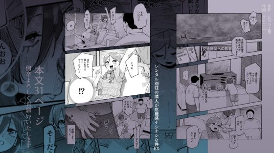【エロ漫画】キモデブが味わう幸せ絶頂エロハプニング多発!妙にエロい美少年(?)と無防備少女のプール遊びにフル勃起!