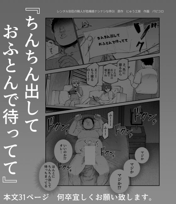 【エロ漫画】キモデブが味わう幸せ絶頂エロハプニング多発!妙にエロい美少年(?)と無防備少女のプール遊びにフル勃起!