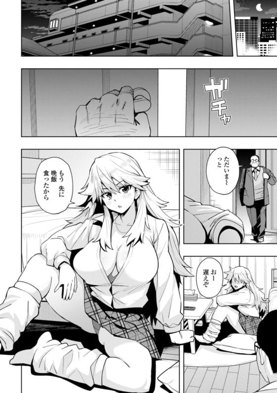 【エロ漫画】オッサン教師が生意気メスギャルJK達をイライラした絶倫カリ高チンポで「進路指導」!