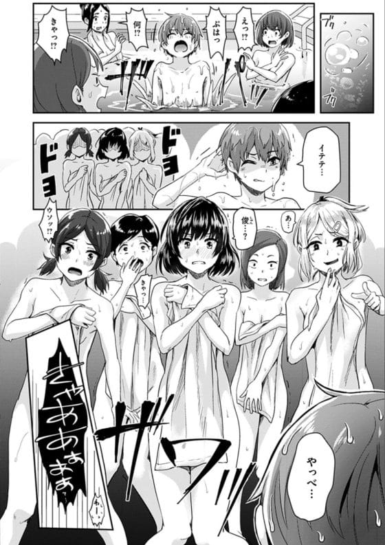 【エロ漫画】修学旅行で女湯覗き大失敗エロハプニング!裸の女子たちに罰と称してチンチン弄くり回される(歓喜)…!