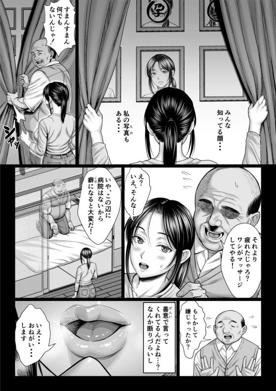 【エロ漫画】オスの権化のようなヤバい叔父に強気な美人妻が寝取られる…!弱みを握られじっくり時間を掛けてカラダを堕とされる…
