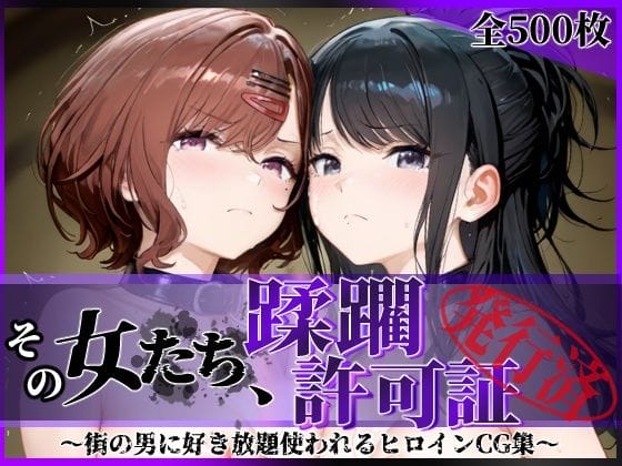【シャニマス】海水浴で浅倉透を人質に取られた樋口円香…!ヤリチンDQNに岩陰で中出しレイプキメられて…