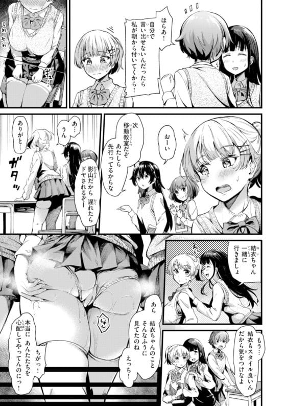 【エロ漫画】気持ち悪いはずなのに…!キモ中年に毎朝しつこく痴漢され続けて徐々にカラダを開発されてしまうJK…!
