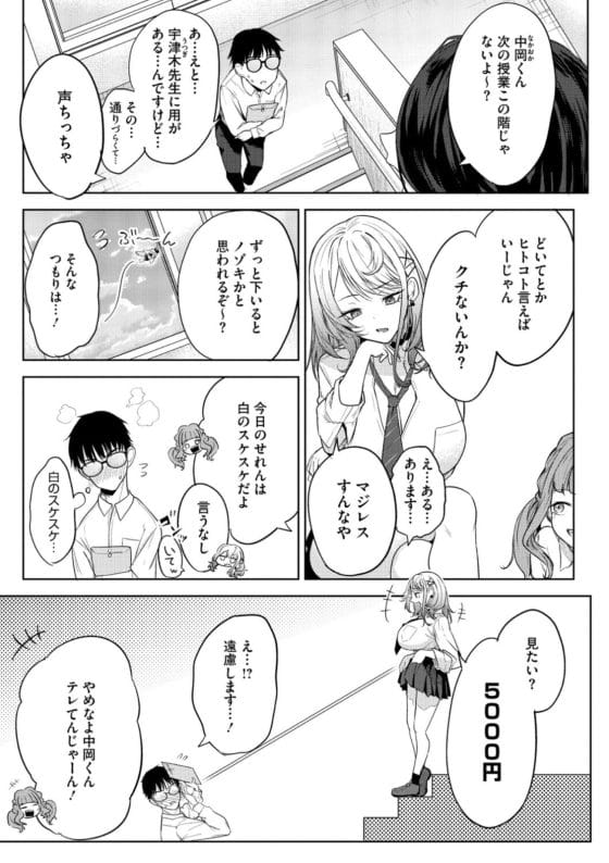 【エロ漫画】ギャルJK「童貞陰キャのくせにチンポ強すぎぃっ!」今までの男と違いすぎる相性の良い絶倫チンポにイカされまくる…!