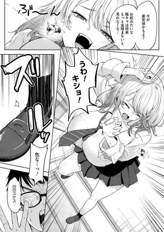 【エロ漫画】ギャルJK「童貞陰キャのくせにチンポ強すぎぃっ!」今までの男と違いすぎる相性の良い絶倫チンポにイカされまくる…!