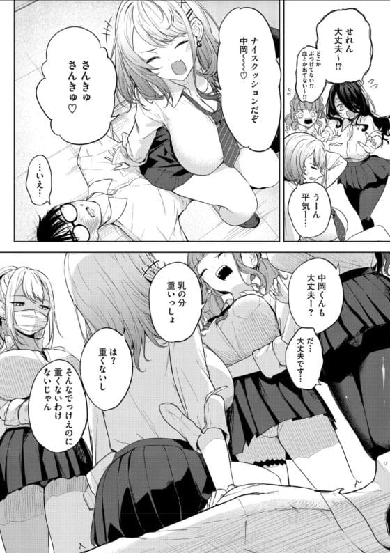 【エロ漫画】ギャルJK「童貞陰キャのくせにチンポ強すぎぃっ!」今までの男と違いすぎる相性の良い絶倫チンポにイカされまくる…!