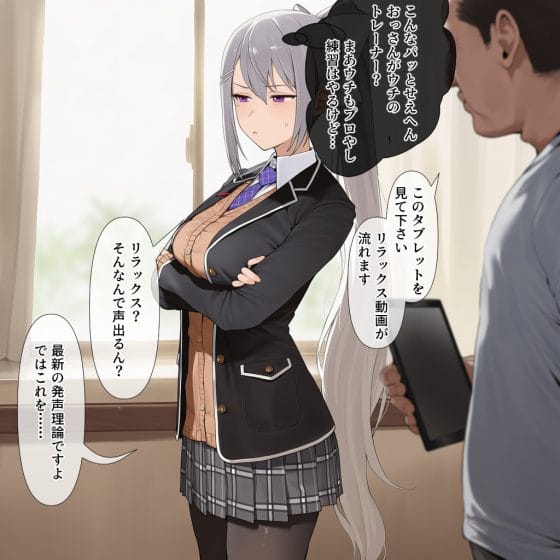 【エロ画像】催眠レイプpart153!樋口楓がボイストレーニングと称してキモ中年に催眠レイプされたり…他まとめ