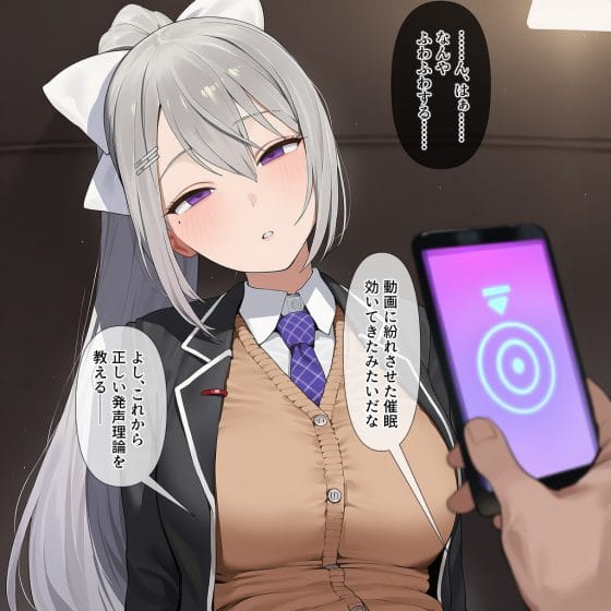 【エロ画像】催眠レイプpart153!樋口楓がボイストレーニングと称してキモ中年に催眠レイプされたり…他まとめ