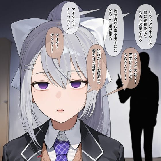 【エロ画像】催眠レイプpart153!樋口楓がボイストレーニングと称してキモ中年に催眠レイプされたり…他まとめ