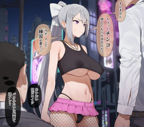 【エロ画像】催眠レイプpart153!樋口楓がボイストレーニングと称してキモ中年に催眠レイプされたり…他まとめ