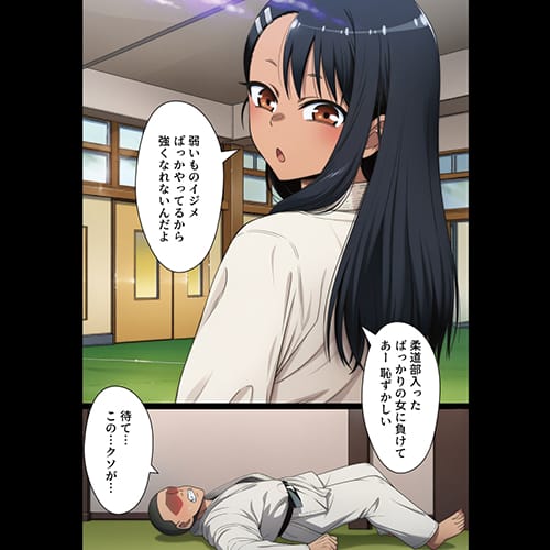 【イジらないで、長瀞さん】強い長瀞さんが弱みを握られ逆らえない…！見下しているザコ男に喘がされてNTRレイプ…！