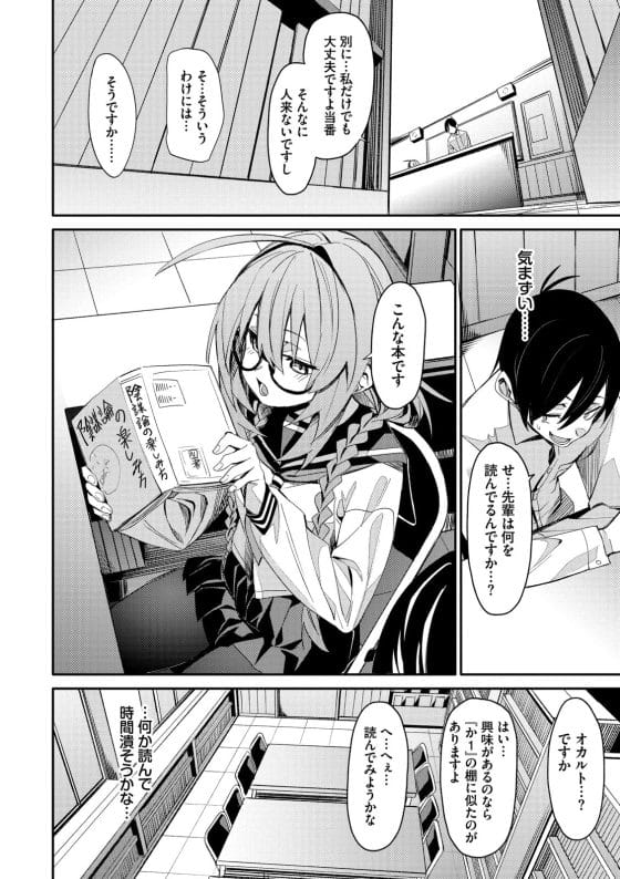 【エロ漫画】カワイイ文学系先輩JKのオナニー現場に遭遇…!思い切ってセックスに誘ってみた結果…