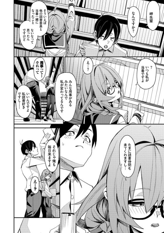 【エロ漫画】カワイイ文学系先輩JKのオナニー現場に遭遇…!思い切ってセックスに誘ってみた結果…