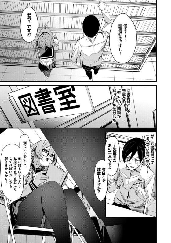 【エロ漫画】カワイイ文学系先輩JKのオナニー現場に遭遇…!思い切ってセックスに誘ってみた結果…