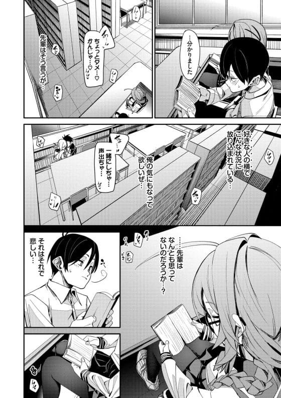 【エロ漫画】カワイイ文学系先輩JKのオナニー現場に遭遇…!思い切ってセックスに誘ってみた結果…