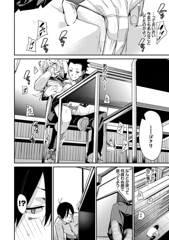 【エロ漫画】カワイイ文学系先輩JKのオナニー現場に遭遇…!思い切ってセックスに誘ってみた結果…