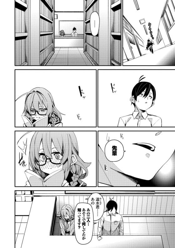 【エロ漫画】カワイイ文学系先輩JKのオナニー現場に遭遇…!思い切ってセックスに誘ってみた結果…