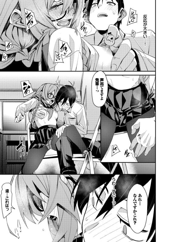 【エロ漫画】カワイイ文学系先輩JKのオナニー現場に遭遇…!思い切ってセックスに誘ってみた結果…