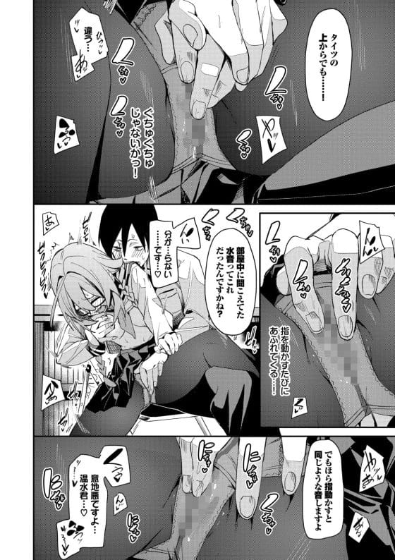 【エロ漫画】カワイイ文学系先輩JKのオナニー現場に遭遇…!思い切ってセックスに誘ってみた結果…