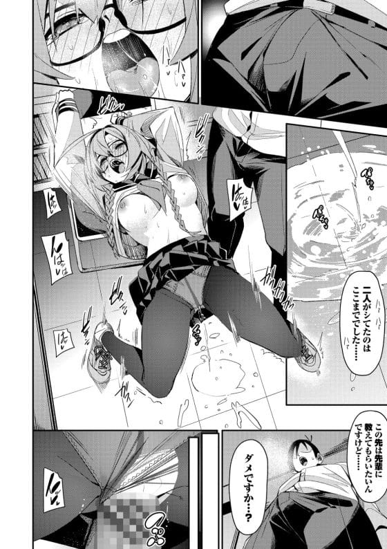 【エロ漫画】カワイイ文学系先輩JKのオナニー現場に遭遇…!思い切ってセックスに誘ってみた結果…