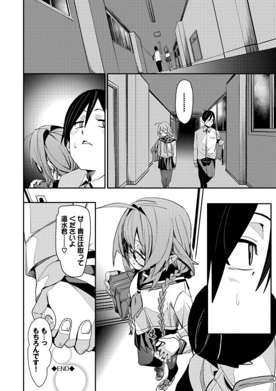 【エロ漫画】カワイイ文学系先輩JKのオナニー現場に遭遇…!思い切ってセックスに誘ってみた結果…