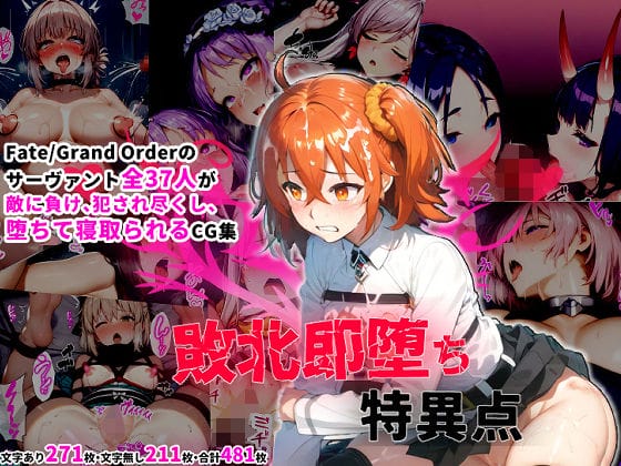 【FGO】ぬるぬるセクハラマッサージ…!気高いスカサハが媚薬ローションを全身に塗り込まれてイキまくり…!