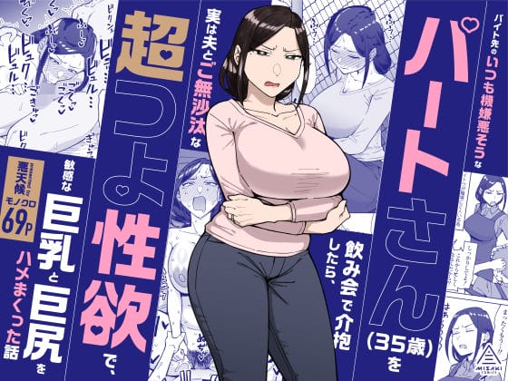 【エロ漫画】バ先のキツいけど美人な人妻先輩とラブホで一発…!?飲み会で泥酔した彼女の介抱していたら無自覚のエロさに耐えきれず…