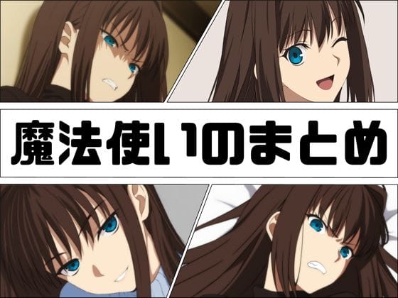 【魔法使いの夜】蒼崎青子がセクハラ教頭の中年絶倫チンポでわからされる…!学校で騒ぎを起こした代償にエロ中年に抱かれることに…