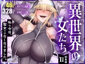 【エロ漫画】乱交セックスpart72!ペルソナ5ヒロイン達がカモシダ色欲温泉の罠にハメられアヘ顔レイプされたり…他まとめ