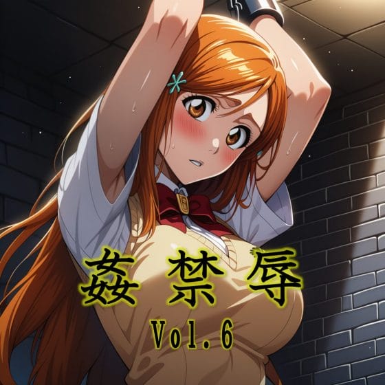 【BLEACH】敗北して囚われた井上織姫…!拘束されたまま変態男達に腋をナメ上げられてゾクゾクさせられちゃう…!