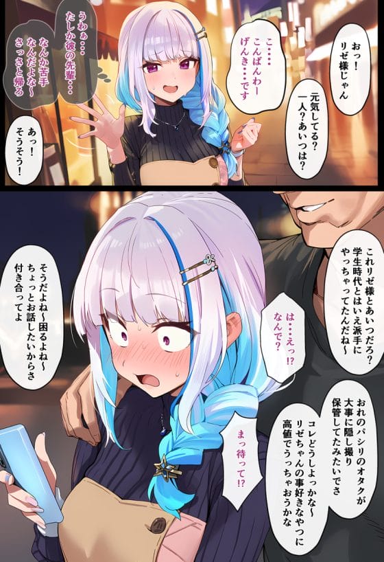 【エロ画像】美少女ヒロイン凌辱レイプpart204!芳澤かすみがホームレスに弱みを握られでアヘ顔絶頂するまで種付けされたり…他まとめ