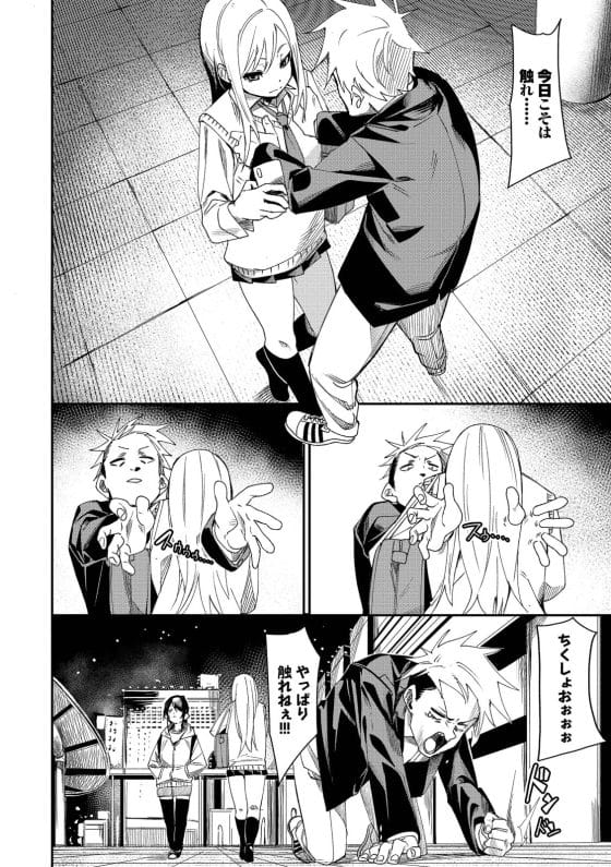 【エロ漫画】童貞幽霊のセクハラ能力…!成仏させに来た死神美少女がビンカン乳首を責められて快楽に負けちゃう…