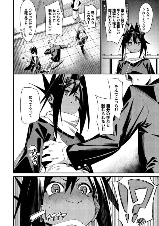 【エロ漫画】童貞幽霊のセクハラ能力…!成仏させに来た死神美少女がビンカン乳首を責められて快楽に負けちゃう…