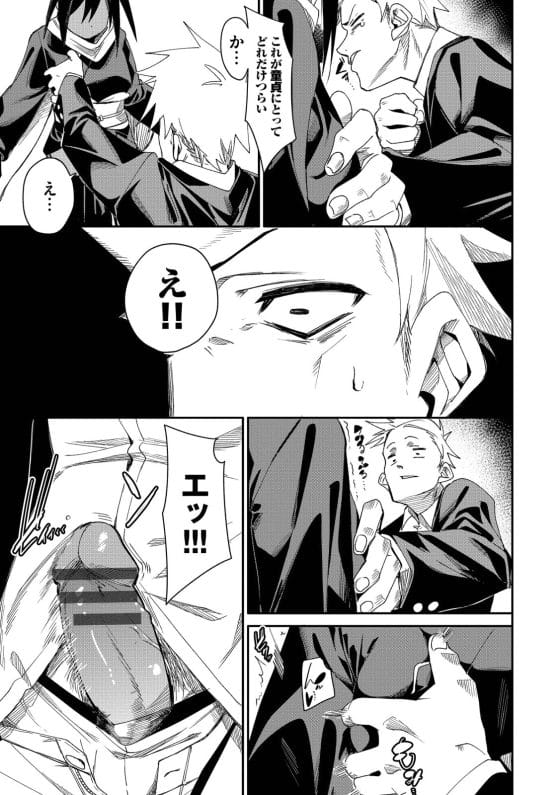【エロ漫画】童貞幽霊のセクハラ能力…!成仏させに来た死神美少女がビンカン乳首を責められて快楽に負けちゃう…